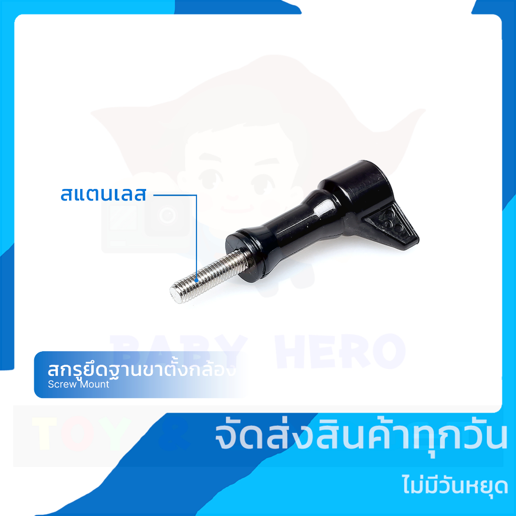 Screw Mount สกรูยึดฐานขาตั้งกล้อง