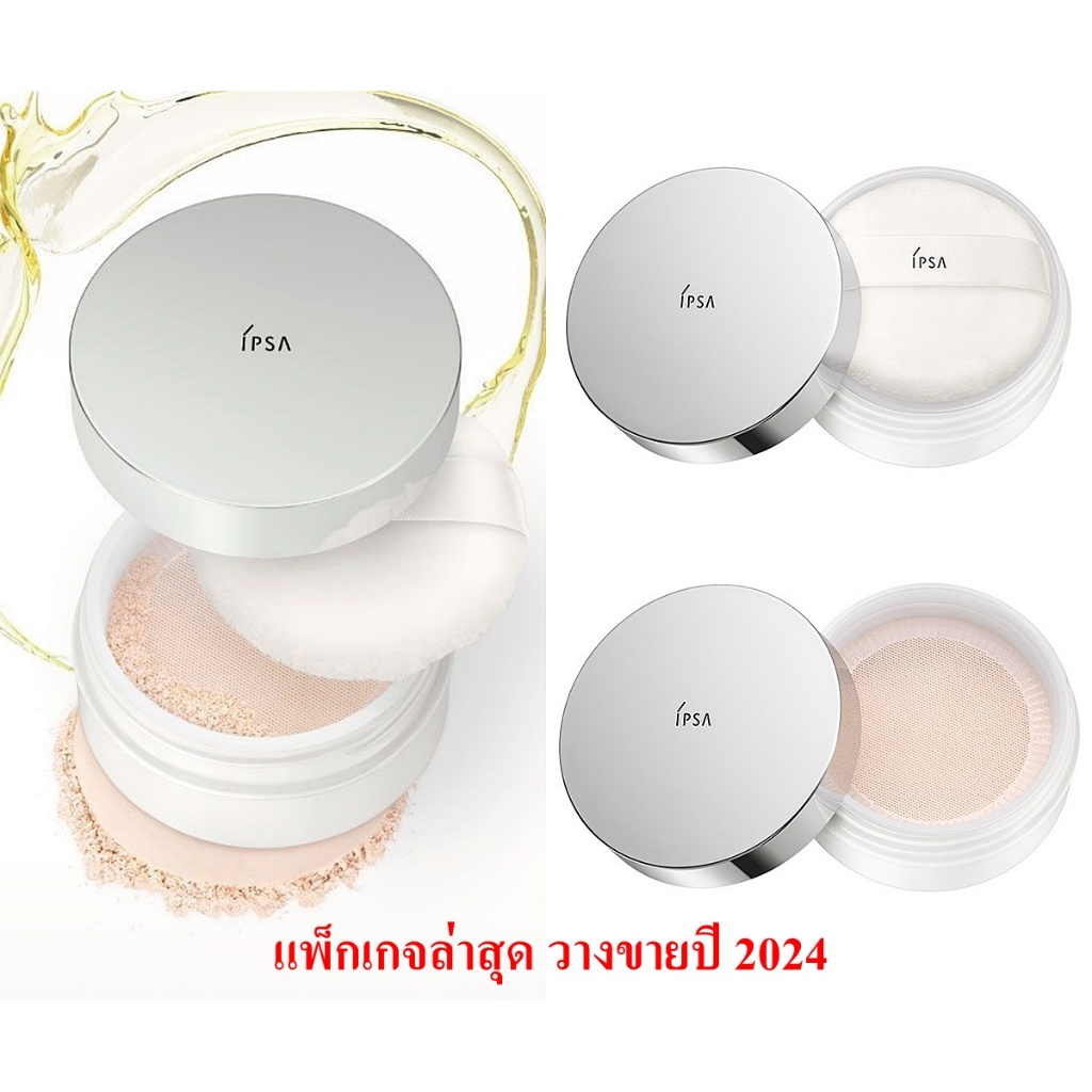 ฉลากไทย ผลิต 2024 แพคเกจใหม่ล่าสุด‼️✨ IPSA Loose Powder แป้งฝุ่น มีพัฟนุ่มๆในตลับ