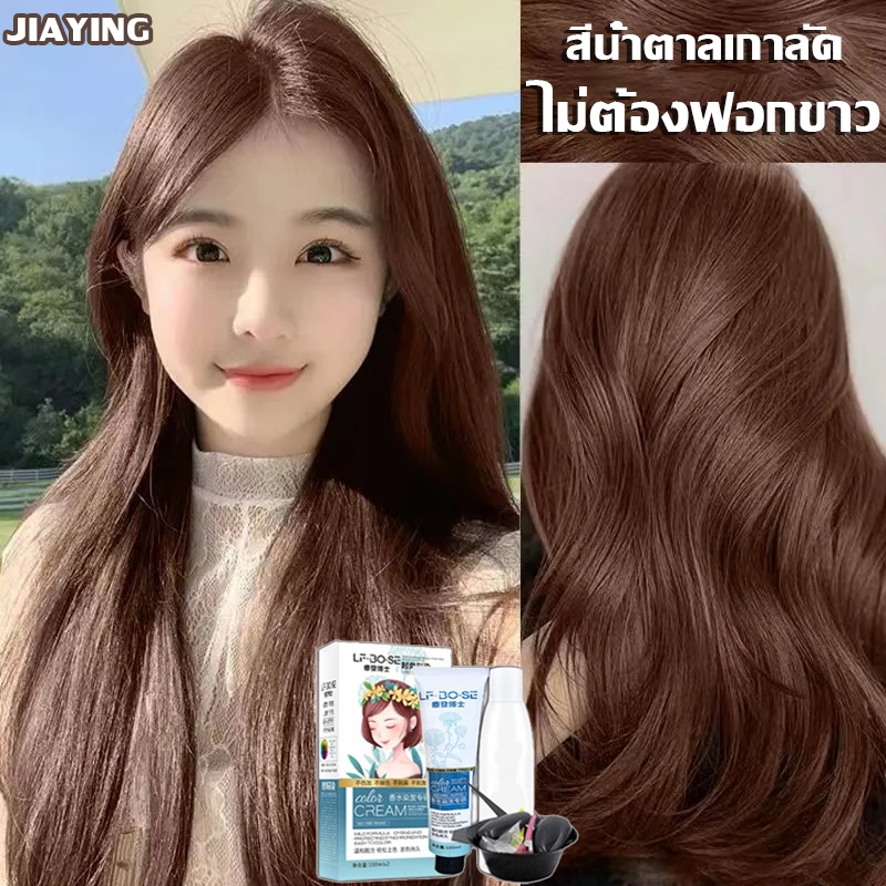 สีผมแฟชั่น2024 ย้อมผมเพื่อให้ผิวขาวขึ้น สีย้อมผม ยาย้อมผม ส่วนผสม ระคายเคือง ไม่ ทำลายผม กานิเย่ย้อมผม ยาย้อมผมกานิเย่