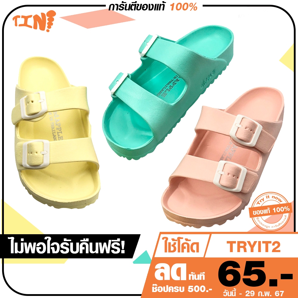 ลด 100.- พิมพ์ TRYITDEC ถูกสุด•ส่งไว•แท้ชัวร์ APPLE รุ่นBG2562 (ทรงไบเก้น) สีใหม่พาสเทล ไซส์36-39