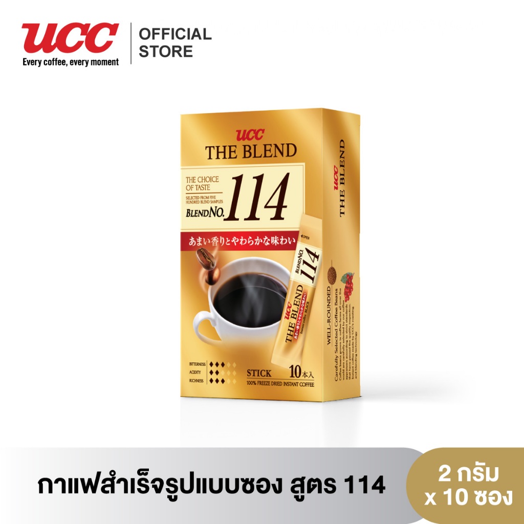 UCC The Blend 114 instant black coffee (2 g.*10 sticks) ยูซีซี กาแฟสำเร็จรูปแบบซอง สูตร 114 (10 ซอง/