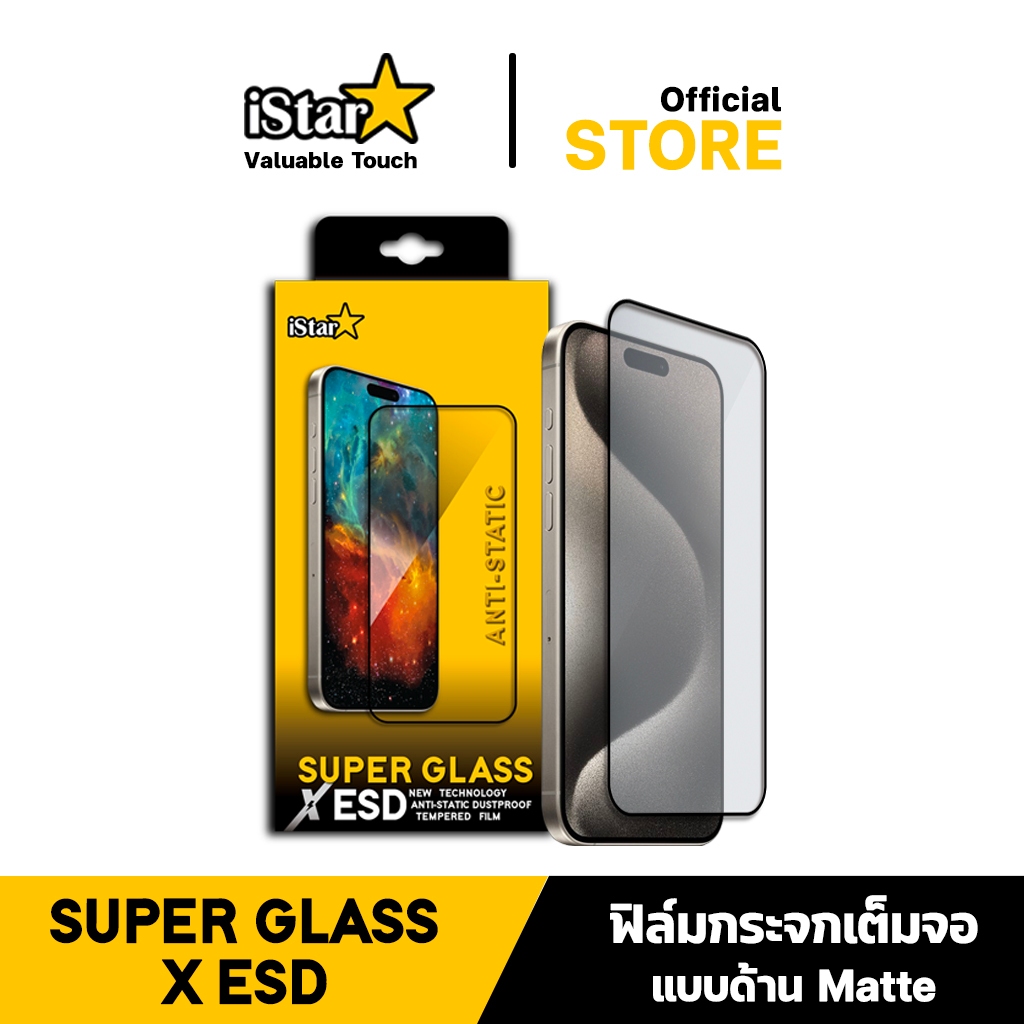 iStar ฟิล์มกระจก ฟิล์มด้าน  AG For iPhone 17ProMax 17Air 17Pro 17 16 15 14 13 11 pro max ไอโฟน