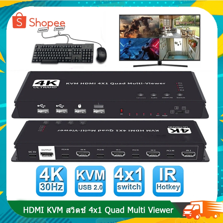 (จากไทย) HDMI KVM สวิตช์ 4x1 Quad Multi Viewer 4 in 1 Out KVM HDMI Multiviewer ไร้รอยต่อ สําหรับ 4PC แชร์เมาส์ คีย์บอร์ด