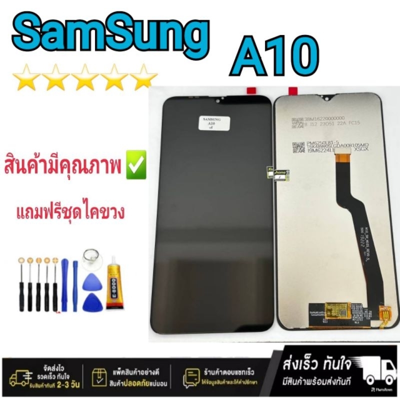 หน้าจอ Samsung A10 แท้ จอ LCD Display พร้อมทัชสกรีน