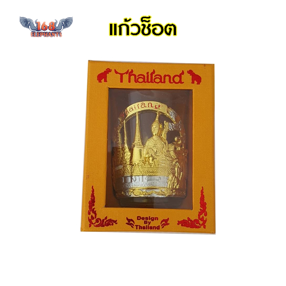 แก้วช็อต หุ้มโลหะลายไทย Thai souvenir ของฝาก ของที่ระลึก ของไทย