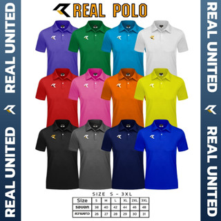 เสื้อโปโล REAL UNITED สีพื้น รุ่น RAC999