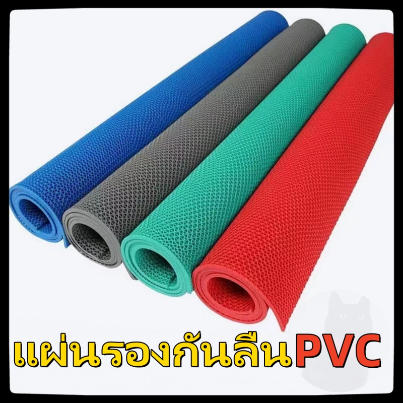 แผ่นรองกันลื่น พรมกันลื่น แผ่นกันลื่นห้องน้ำ ในห้องน้ํา ในห้องครัว กันลื่น  PVC ทำความสะอาดง่าย แผ่นยางกันลื่น