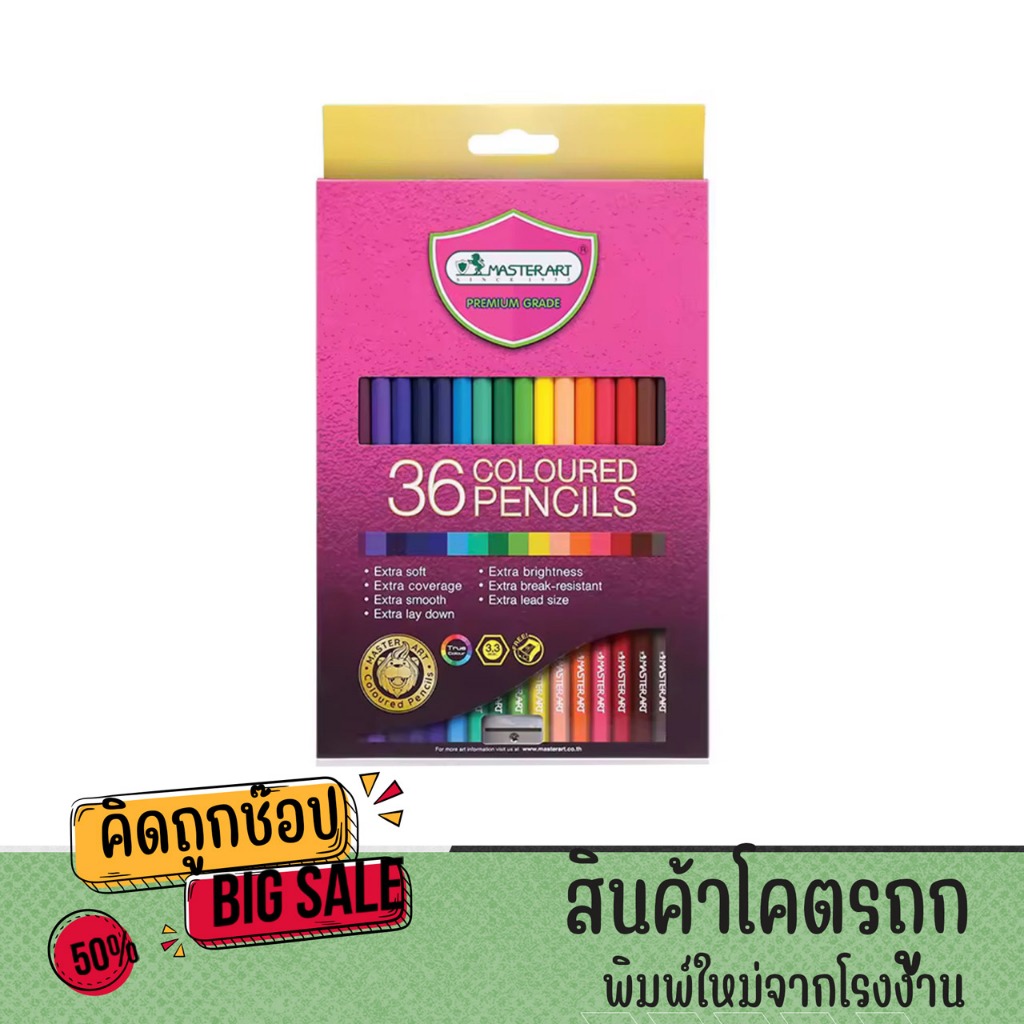 kidtuk สีไม้ 36 สี มาสเตอร์อาร์ต อุปกรณ์ศิลปะ สีวาดรูป เสริมพัฒนาการเด็ก ราคาพิเศษ จากโรงงาน