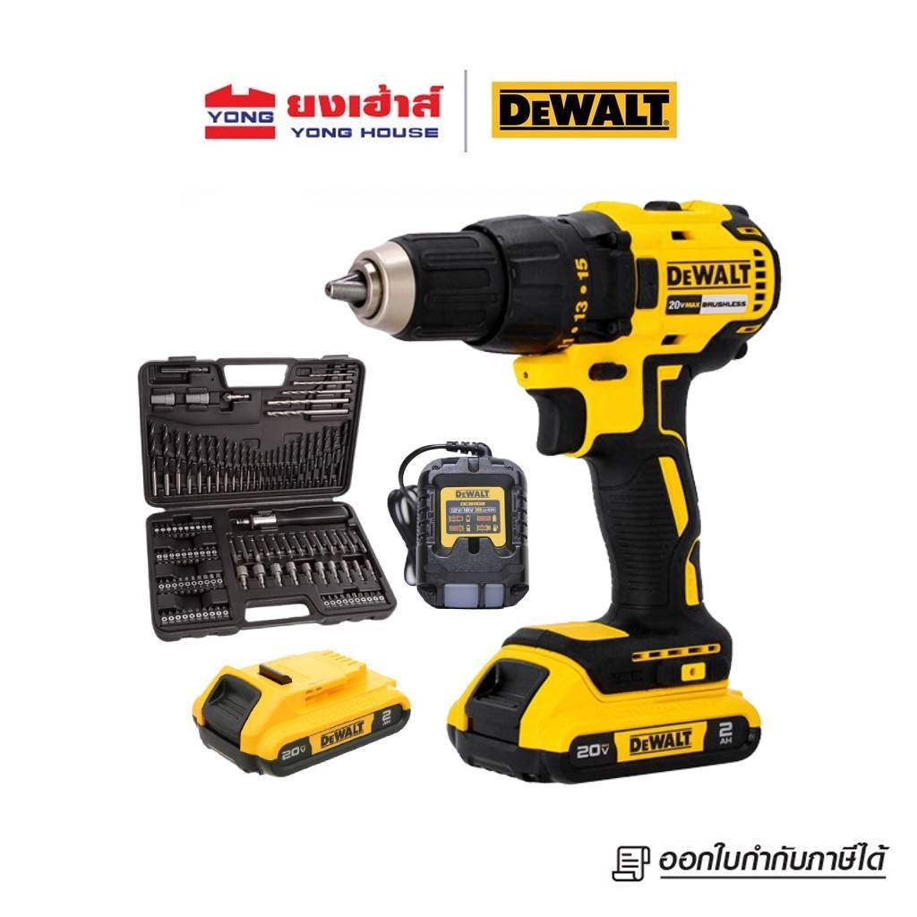 DEWALT สว่านไร้สาย รุ่น DCD7771D2A 20V (max) Brushless (ครบชุด) พร้อมชุดดอก 109 ชิ้น