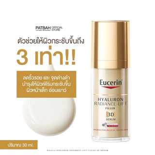 Eucerin HYALURON FILLER 3D SERUM 30ML. เซรั่มยกกระชับผิวหน้า เต่งตึง ลดความหย่อนคล้อย สำหรับผิวผสม-ผิวมัน
