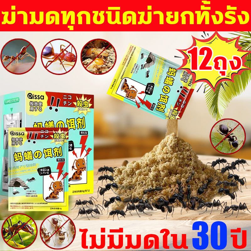 ซื้อ1แถม1กำจัดปลวกตายยกรัง ได้ผล 100%ยากำจัดปลวก 80g เหยื่อปลวก กำจัดปลวก เหยื่อกำจัดปลวก ยาฆ่ามด อาหารปลวก ฆ่าปลวกตายยก