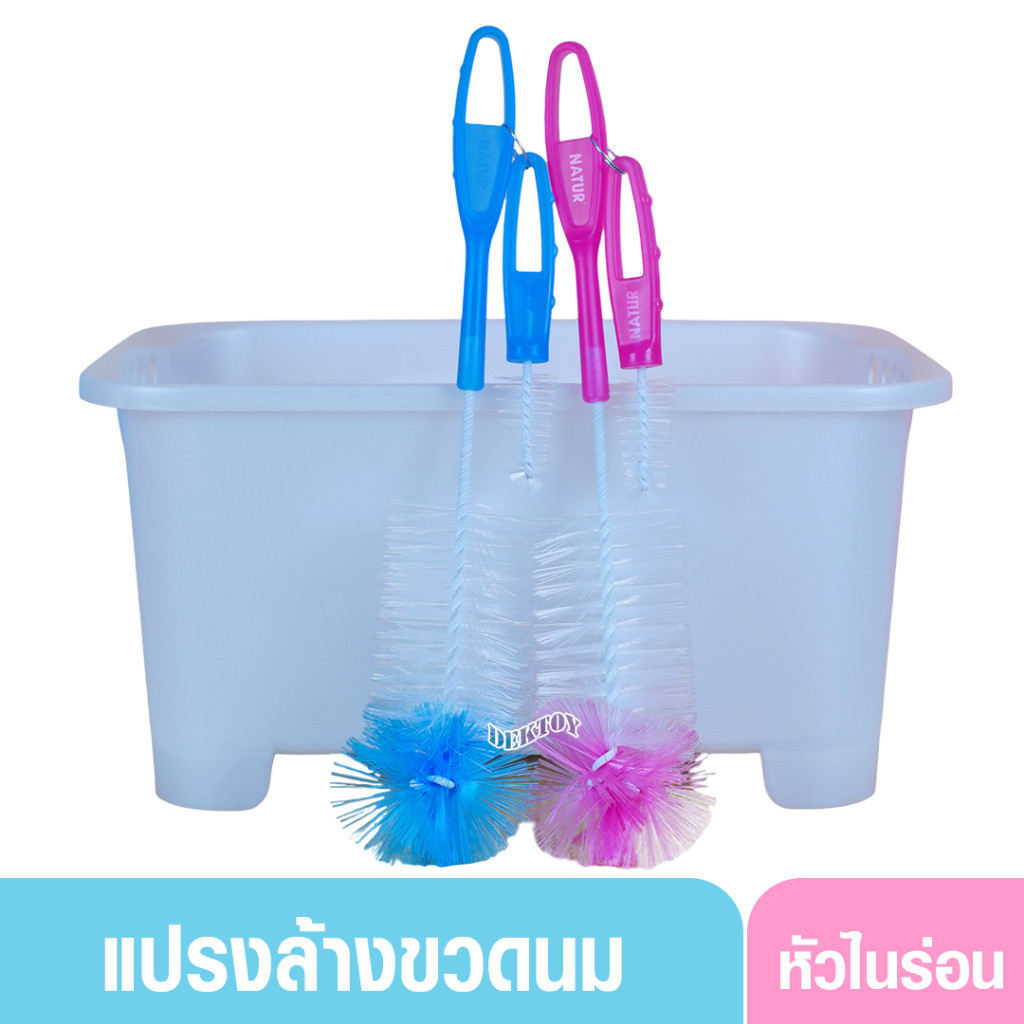 NATUR เนเจอร์ แปรงล้างขวดนมเนเจอร์ไนล่อน 86102