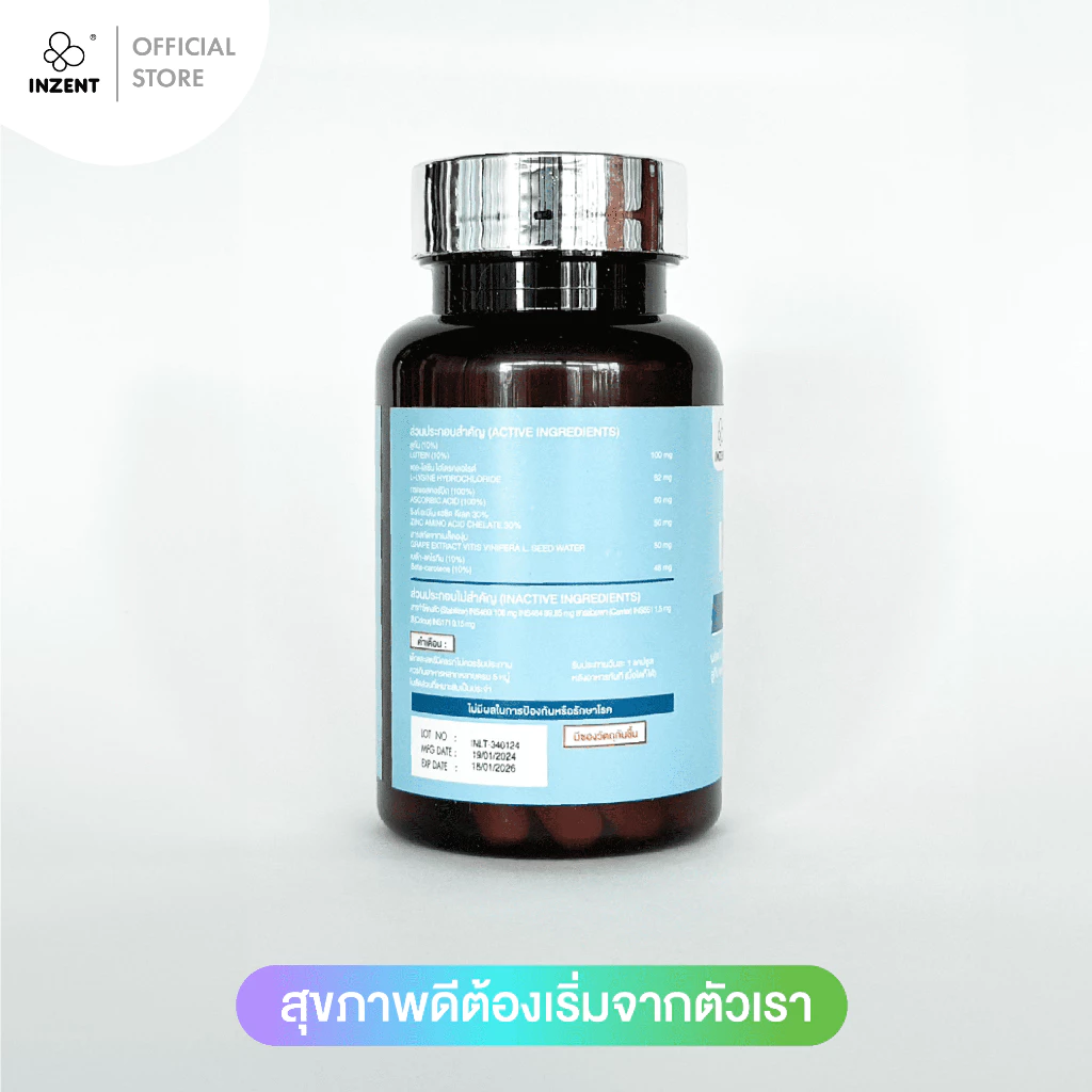 "INZENT [1แถม1] Lutein ลูทีน ซีแซนทีน วิตามินบำรุงสายตา ตรา อินเซ้นส์ [A5] thumbnail 5
