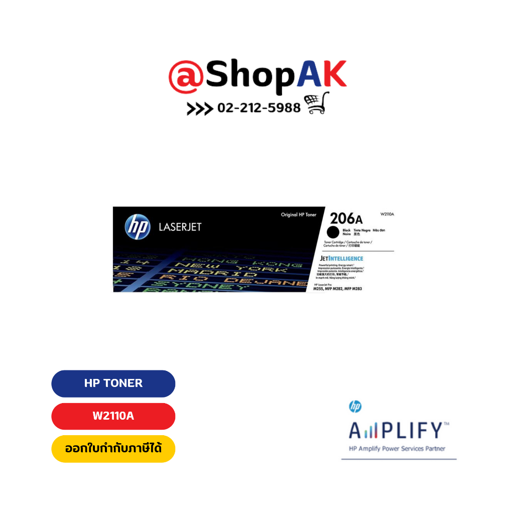 HP 206A Black (W2110A) Original LaserJet Toner Cartridge เอชพี โทนเนอร์ 206A สีดำ