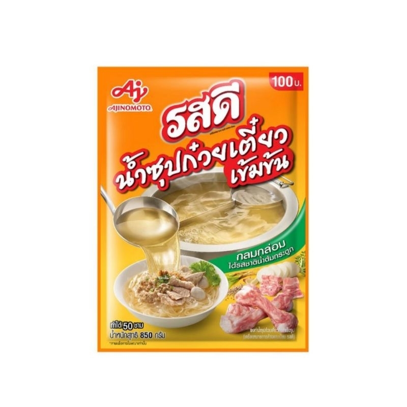 รสดี น้ำซุปก๋วยเตี๋ยวเข้มข้น 850 กรัม ผงซุป