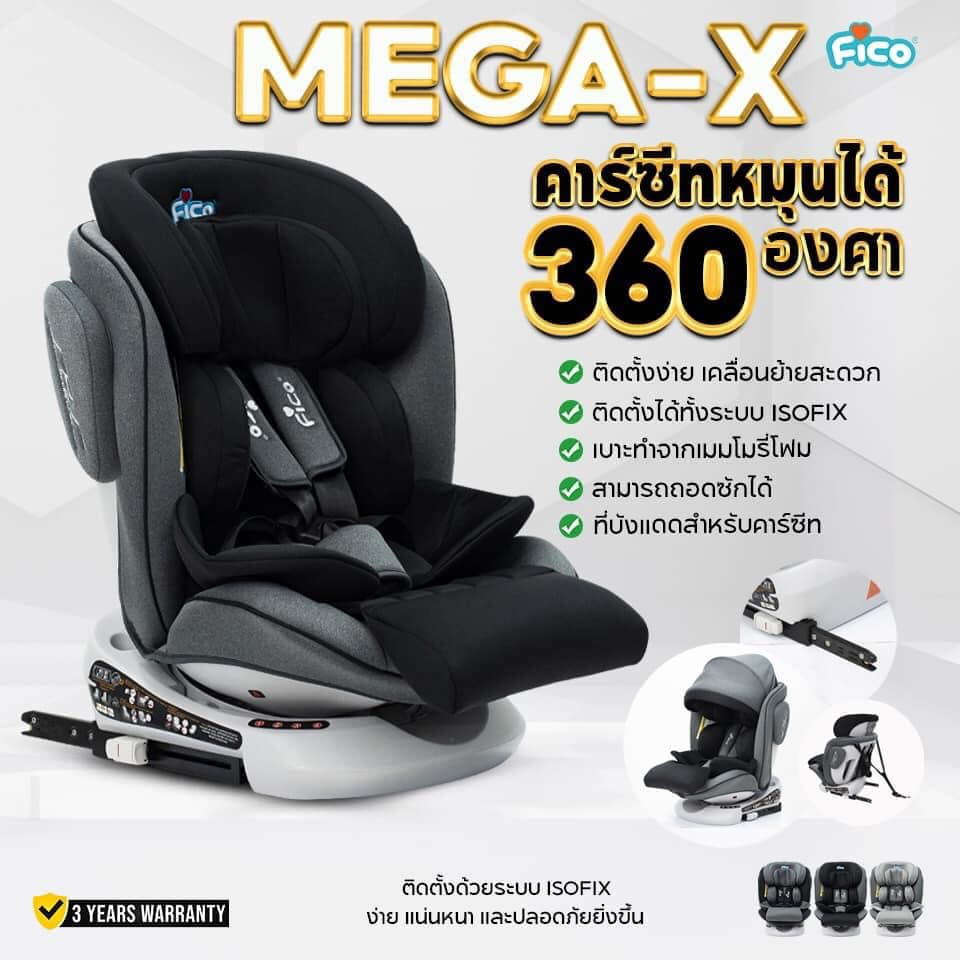 คาร์ซีท Fico รุ่น MEGA-X HB636 (เมก้า-X) หมุนได้ 360 องศา มีที่รองขา แรกเกิด -12 ปี รุ่นใหม่ล่าสุด รับประกัน 3 ปี