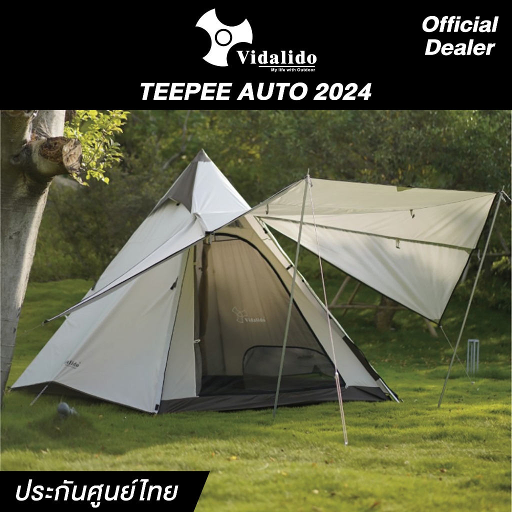Vidalido Teepee Auto Tent รุ่นใหม่2024! ไม่มีเสากลาง💥 เต้น เต็นท์ เต็นท์กางไว เต็นท์กางอัตโนมัติ เต็นท์กางง่าย