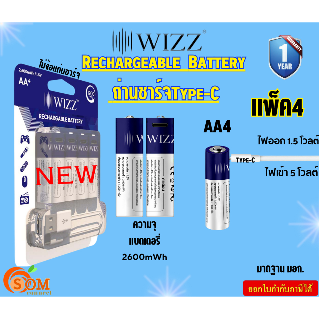 WIZZ Rechargeable Battery (AA4) (แพ็ค4) ถ่านชาร์จType-C  ไม่ง้อแท่นชาร์จ มี มอก.เจ้าแรกเจ้าเดียวในไทย รับประกัน1ปี