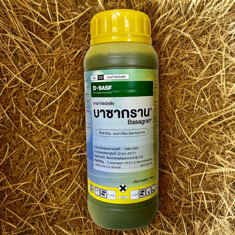 🌾🌾บาซากราน ⭕️ขนาด 1 ลิตร ยากำจัดหญ้า หนวดแมว แห้วหมู ต้นกกทุกชนิด ต้นปรือ ฉีดจี้ข้าวไม่แดงไม่อาน หญ้าตายดีใน 7วัน