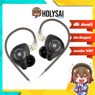 [ประกันศูนย์ไทย] KZ EDX PRO X หูฟัง Iems ไดรเวอร์ไดนามิกซูเป…