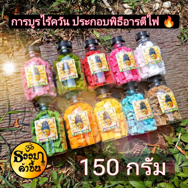 🕉️ 10 สีมงคล🔥🔥การบูรหอมไร้ควันอินเดียแท้ ใช้สำหรับ ถวายไฟแด่องค์เทพ การบูรไร้ควันสำหรับอารตรีไฟ