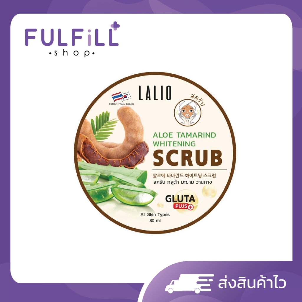 Lalio Aloe Tamarind whitening scrub 80ml ลาลิโอ อโล แทมมารีน ไวท์เทนนิ่ง สครับ