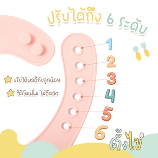 [ตั้งไข่] ผ้ากันเปื้อนซิลิโคน มีถาดรองเศษอาหาร ปรับได้ 6 ระดับ ผ้ากันเปื้อนเด็ก ถาดกันเปื้อน