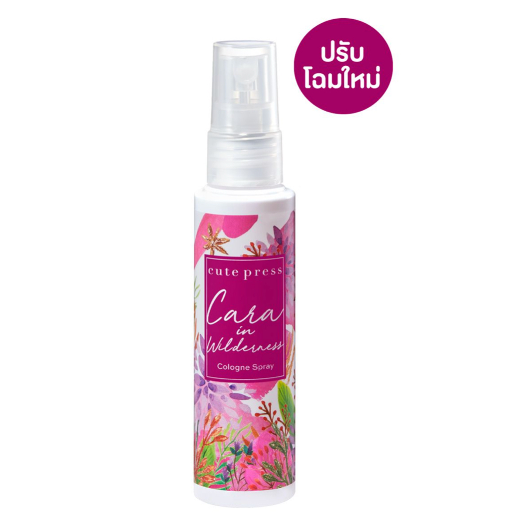 ของเเท้ Cute Press Cara in Wilderness Cologne Spray คิวท์เพรส โคโลญ