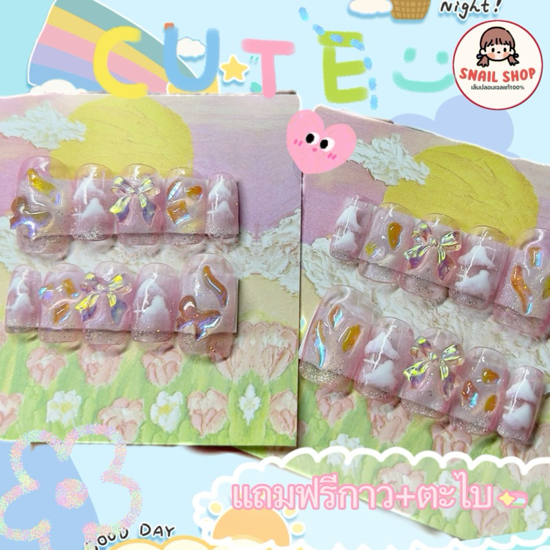 เล็บปลอมสีเจลแท้ (ออโรร่าลูกแก้ว)[ทรงเหลี่ยมกลาง]แถมฟรีกาว+ตะไบทุกชุด(เปลี่ยนทรงเล็บทักแชทฟรี)snailshopเล็บปลอมเจลแท้100