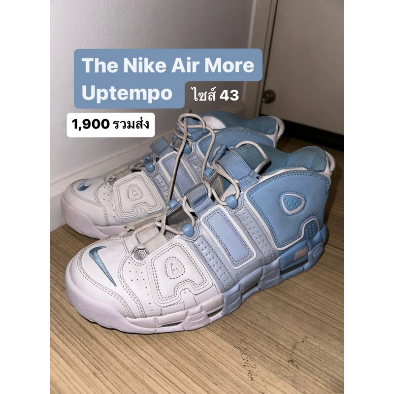 The Nike Air More Uptempo