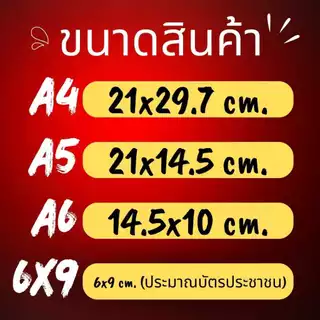 ป้ายขายไก่ทอด ไก่เกาหลี ป้ายเคลือบพลาสติกแข็ง ป้ายขายของ ป้ายราคา สีสวย คมชัด