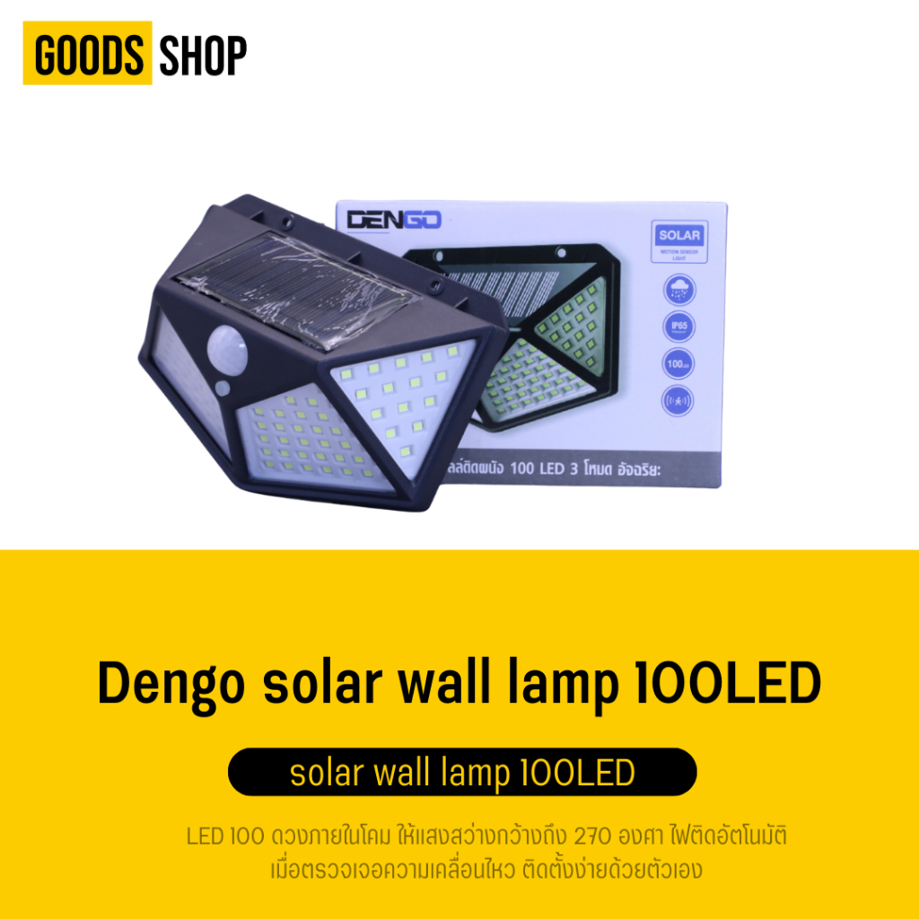Dengo solar wall lamp  100 LED