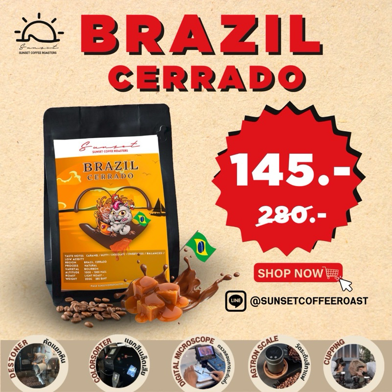 Brazil -Medium roast เมล็ดกาแฟบราซิล คั่วกลาง 200g Sunset Coffee Roasters