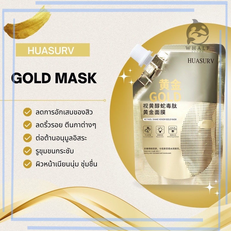 HUASURVมาส์กลอกหน้าทองคำตัวดังในTikTok ครีมมาส์กหน้าไวท์เทนนิ่ง มาส์กทองคำแท้ หน้าใสเด้งกระชับ