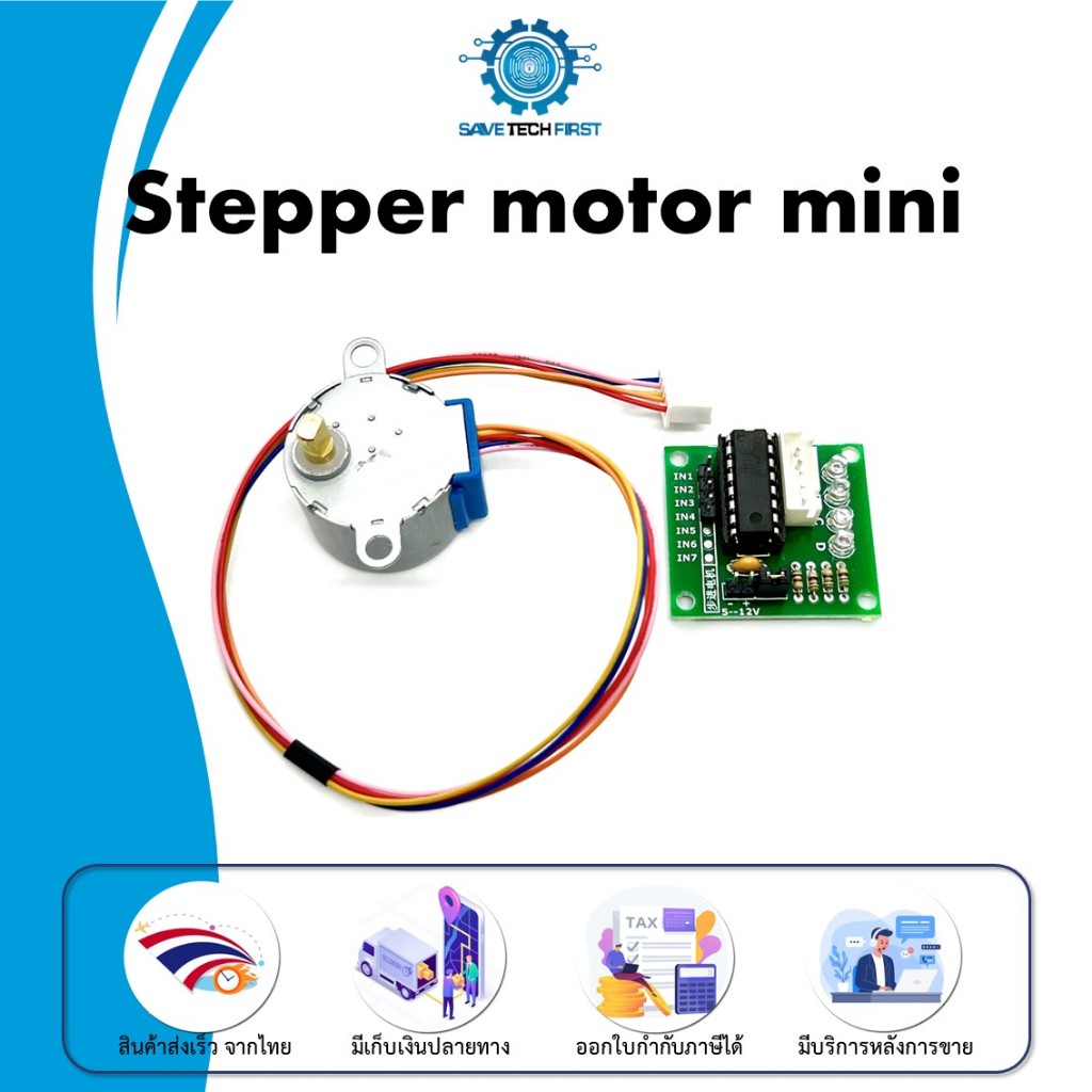Stepper motor mini สเตปเปอร์มอเตอร์พร้อมตัวขับมอเตอร์ ขนาดเล็ก 📦สินค้าในไทย พร้อมส่งทันที✅