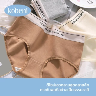 ⭐KOBENI⭐กางเกงใน กางเกงในไร้ขอบ กางเกงชั้นใน เอวกลาง ทรงสามเหลี่ยม ระบายอากาศ สไตล์เกาหลี ญี่ปุ่น สําหรับผู้หญิง