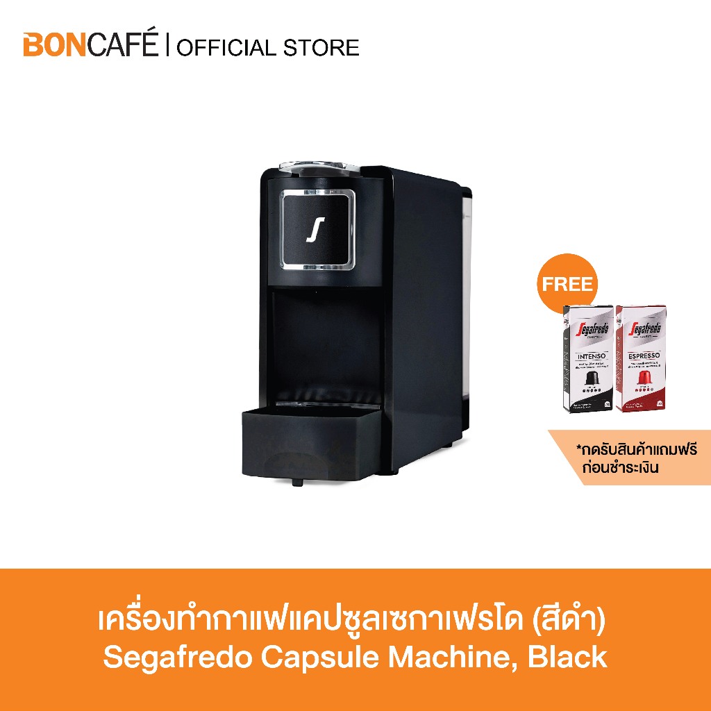 เครื่องทำกาแฟแคปซูลเซกาเฟรโด (สีดำ) Segafredo Capsule Machine, Black