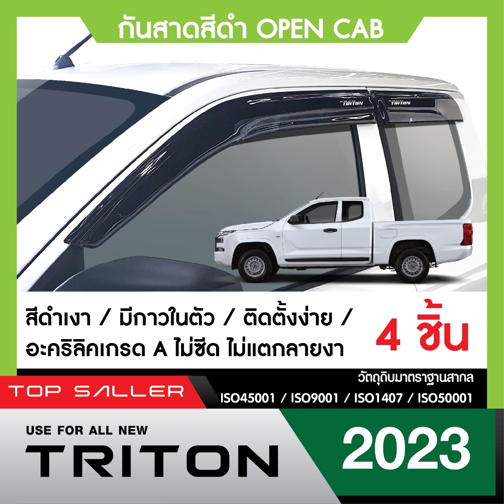 TRITON 2023 - ปัจจุบัน คิ้วกันสาดประตู 2ประตู (open cab) คู่หน้า+ช่องแค็ป (4ชิ้น) คิ้วกันฝน คิ้วบังแดด ประดับยนต์