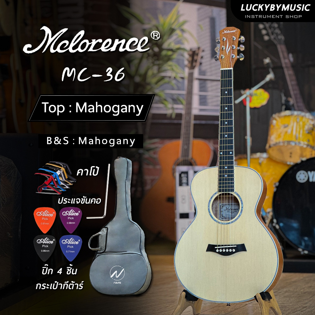 [มีส่วนลด📸] กีตารโปร่ง Mclorence MC-36 ขนาด36นิ้ว ไซส์เล็ก เสียงใสกังวาล ขนาดพกพา พร้อมเซตของแถมสุดคุ้ม