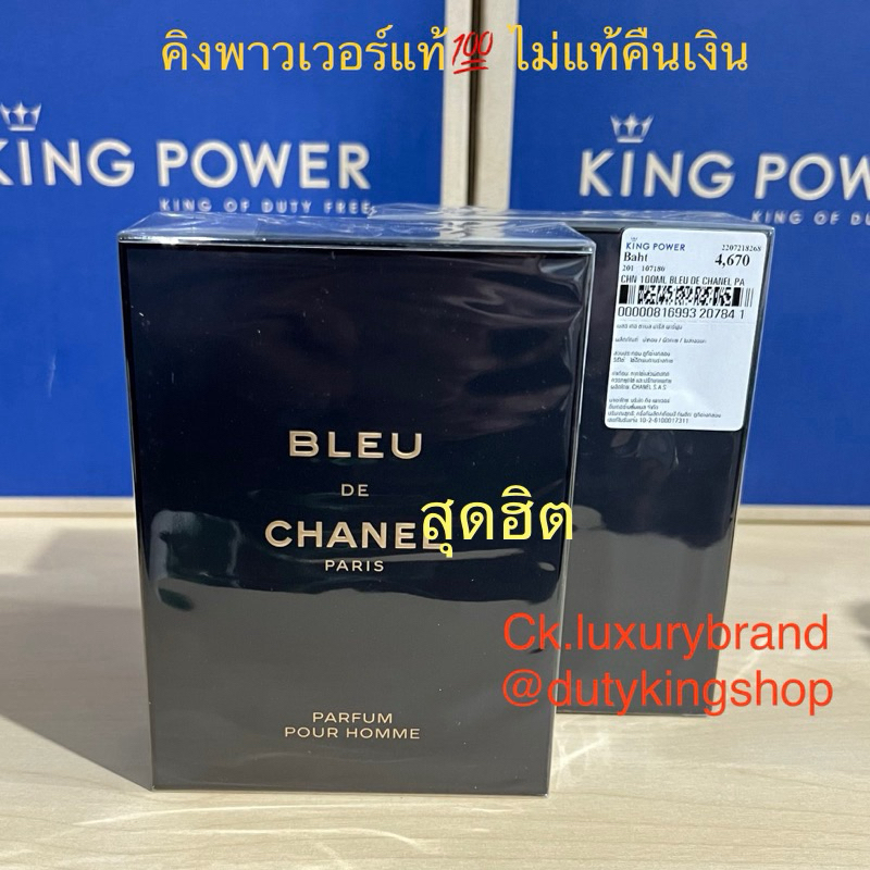 น้ำหอม Bleu De Chanel EDP & Parfum 100 ml. แท้ % ป้ายคิงพาวเวอร์ และช้อปChanelเซนทรัล ผลิตปี2024