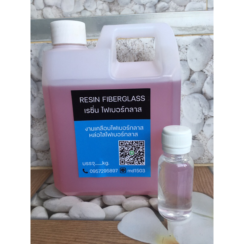 เรซิ่นไฟเบอร์กลาส 43 ขนาดบรรจุ 1กิโลกรัม พร้อมตัวเร่ง30cc (ผสมม่วงให้แล้ว)