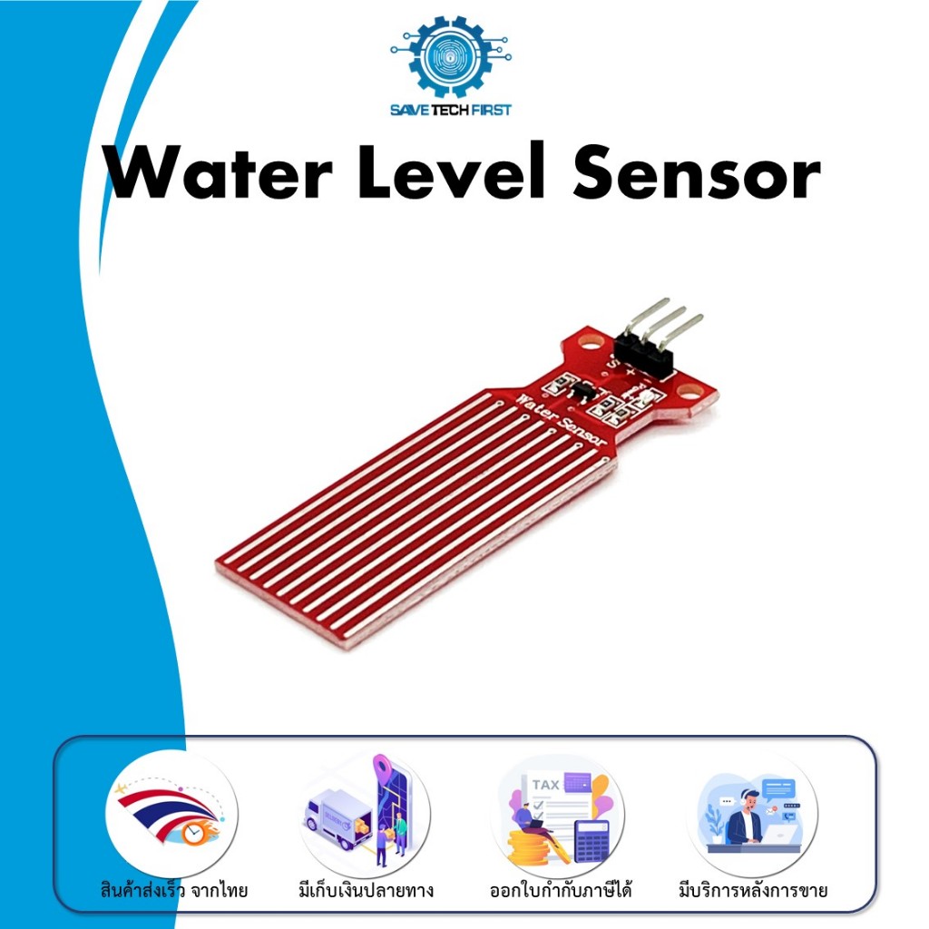Water level sensor เซนเซอร์ตรวจจับระดับความสูงของน้ำ เซนเซอร์วัดระดับน้ำ 📦สินค้าในไทย พร้อมส่งทันที✅