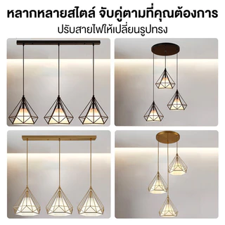 โคมไฟระย้า โคมไฟเพดาน ไฟติดห้อง โคมไฟ led ดำ / ทอง 3สี Ceiling Lights โคมระย้าเพชร ความเรียบง่าย ไฟห้องนอนเพดาน