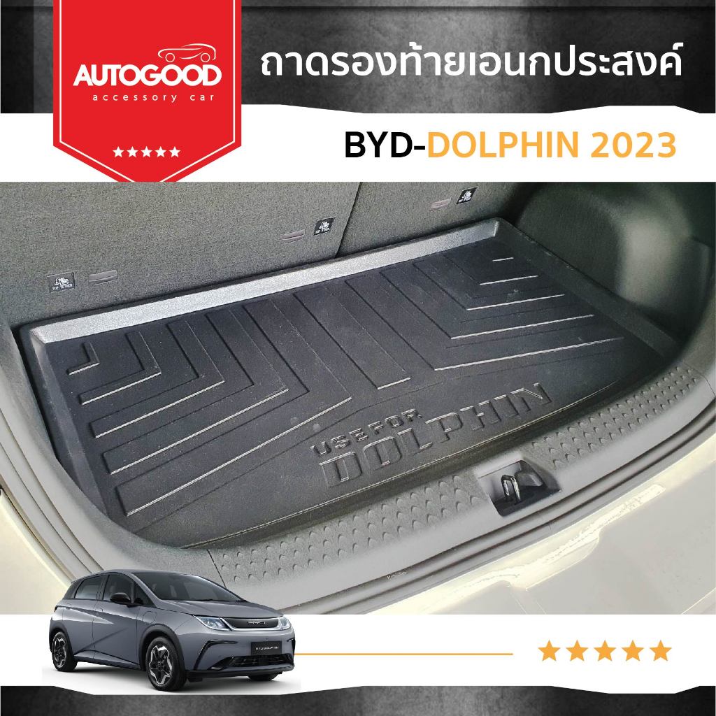 ถาดท้ายรถยนต์ ถาดรองเอนกประสงค์ Byd dolphin 2023 2024 ตรงรุ่น เข้ารูป กันฝุ่น