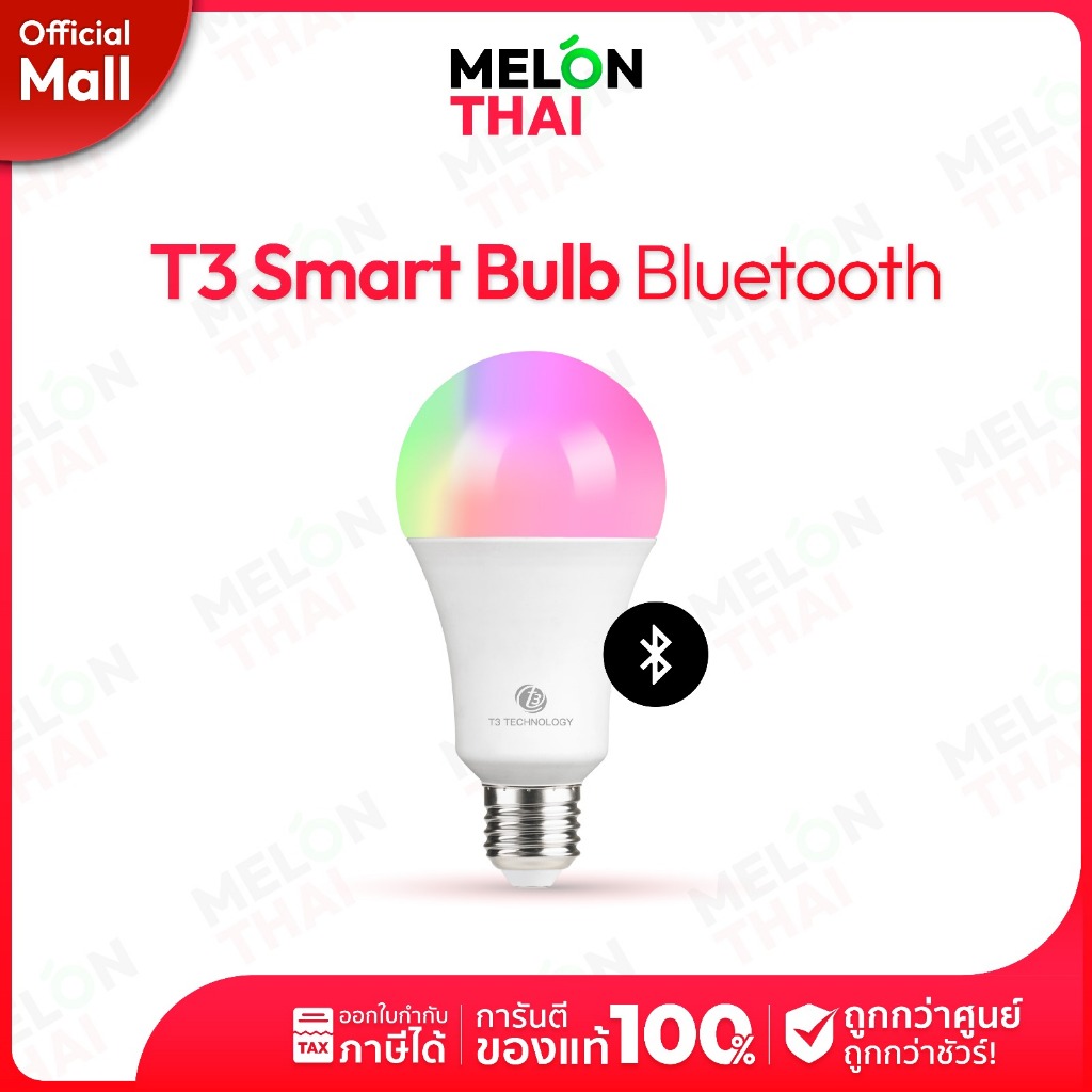 หลอดไฟอัจฉริยะ T3 Bluetooth 9W Smart Bulbs LED RGB ขั่ว E27 เปลี่ยนสีได้ 16ล้านสี ควบคุมผ่านมือถือ