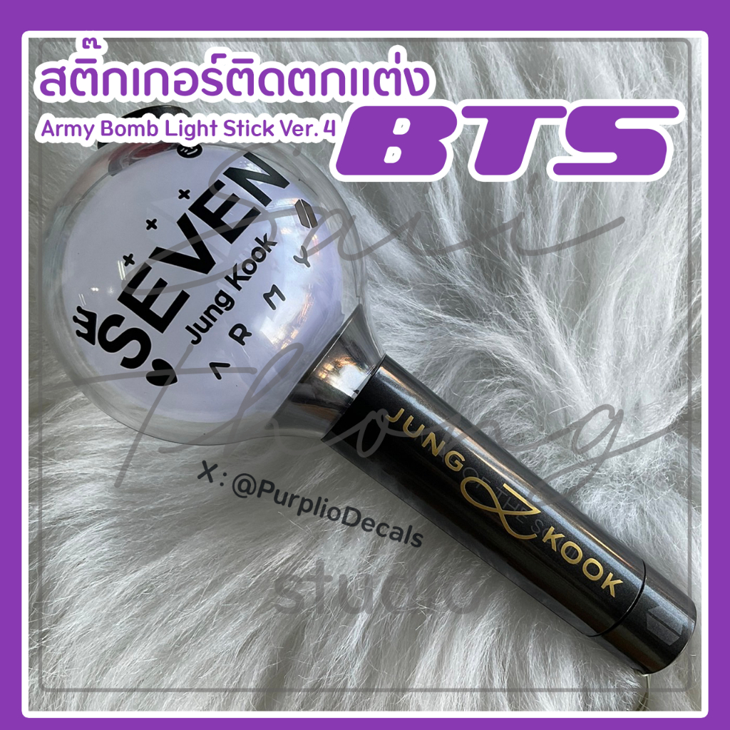 #สติ๊กเกอร์ติดแท่งไฟ #BTS Light Stick Decals - [JUNGKOOK]
