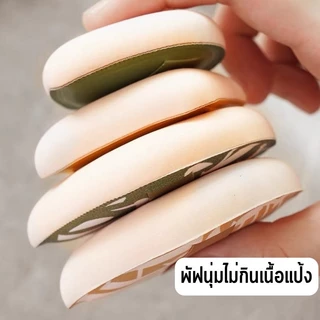 พัฟแต่งหน้า พัฟแป้งฝุ่น พัฟคุชชั่น ทรงหยดน้ำ ขนาดใหญ่ หนานุ่มไม่ระคายผิว YANA0059