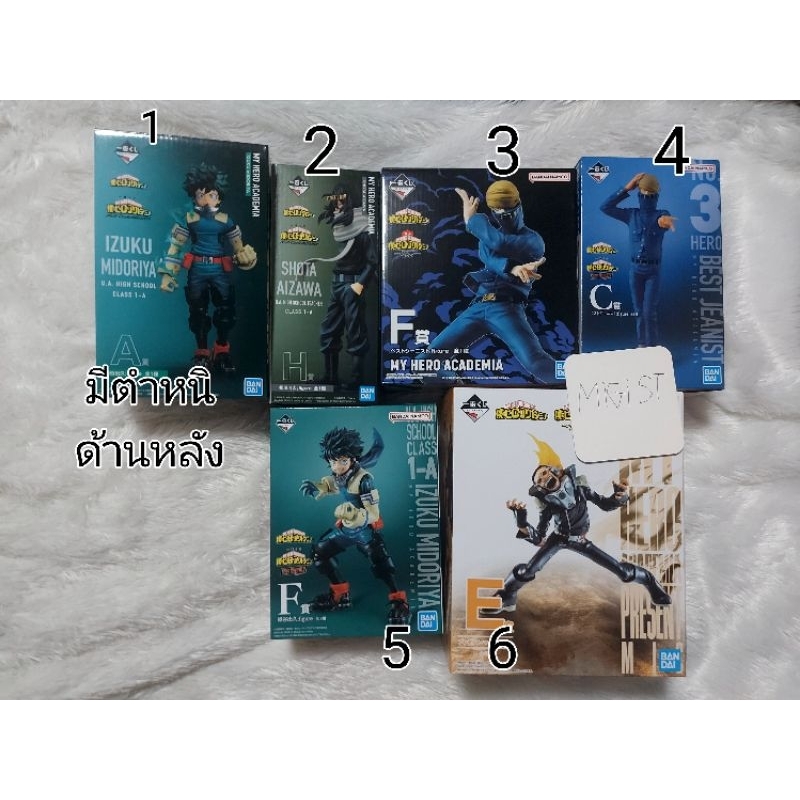 (ของแท้ มือ 2 ลดราคาพิเศษ) My Hero Academia Figure Ichiban Kuji ฟิกเกอร์ จับฉลาก deku aizawa mic bes