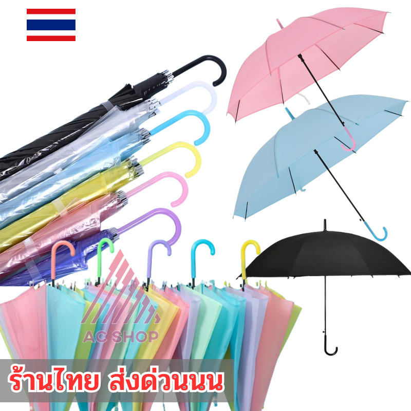 ร่มตอนเดียว ร่มกันแดดกันฝน แฟชั่นญี่ปุ่น สีขุ่น สินค้าพร้อมส่ง ac99