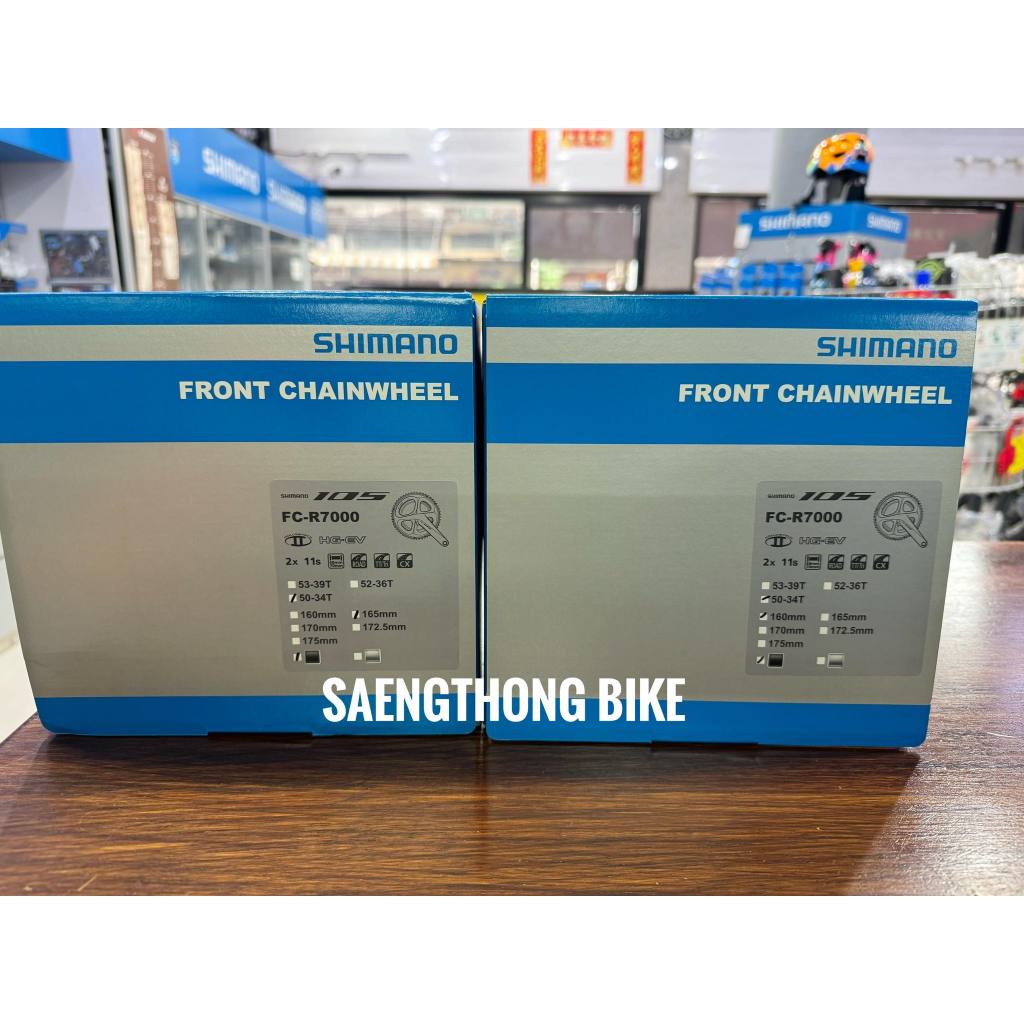 จานหน้า Shimano 105 R7000 รวมทุกขนาด